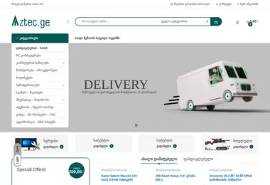 Screenshot of aztec.ge