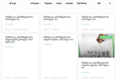 Скриншот b-k.ge