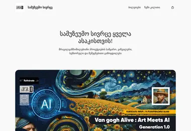 სურათი 08.12.2025-დან