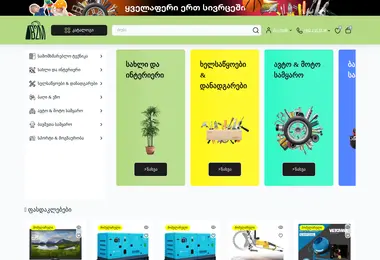 Preview from 08.12.2025