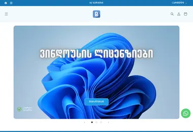 b2service.ge-ის ეკრანის სურათი