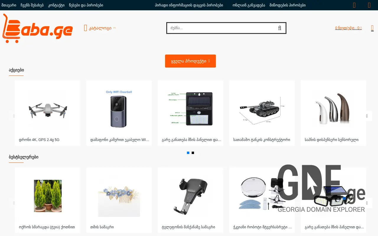 Screenshot of the site baba.ge at 2025-11-28