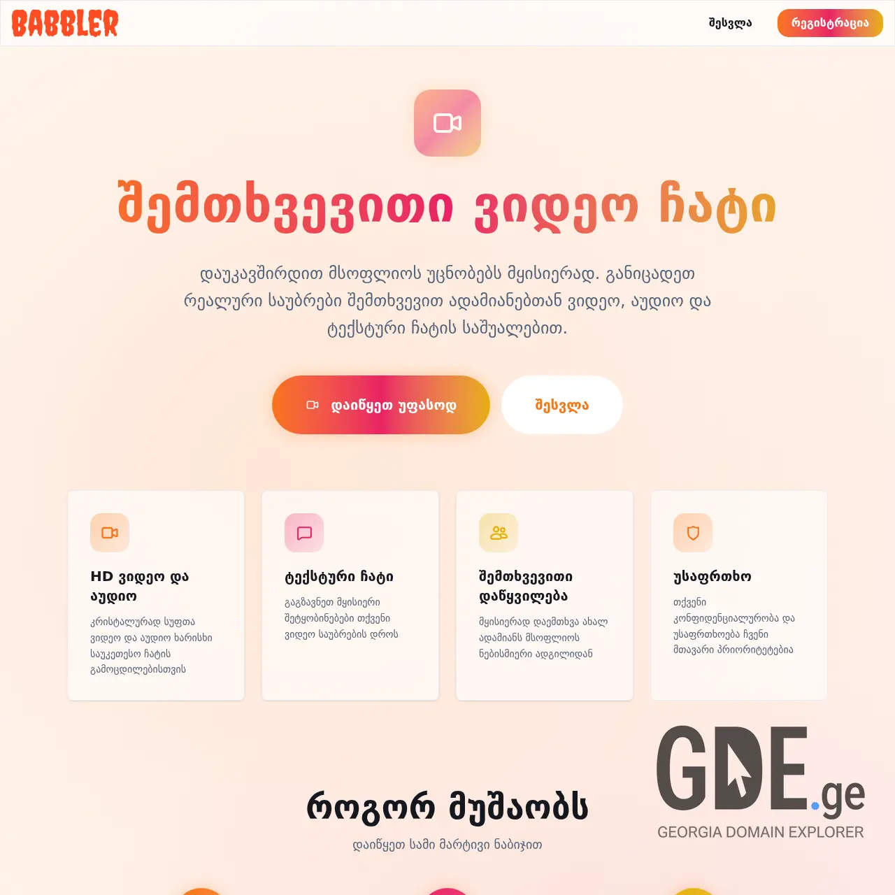 Screenshot of the site babbler.ge at 2025-12-18