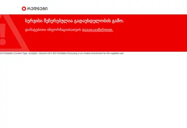 babina.ge-ის ეკრანის სურათი