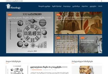 Screenshot of babina.ge