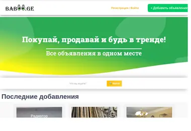 Скриншот baboo.ge