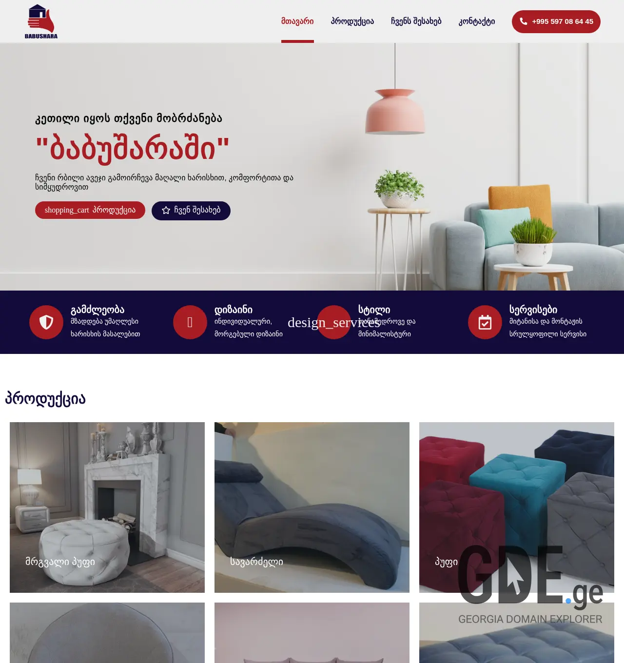 Screenshot of the site babushara.ge at 2025-11-29