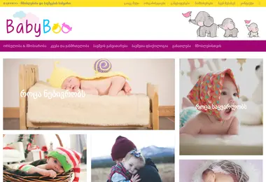 Скриншот babyboo.ge