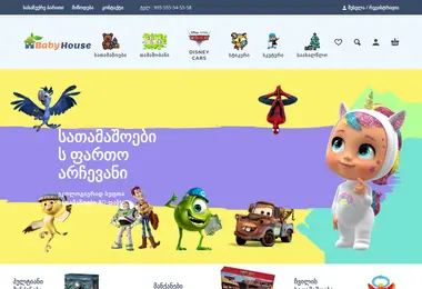 Скриншот babyhouse.ge