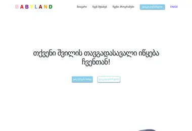 Скриншот babyland.ge
