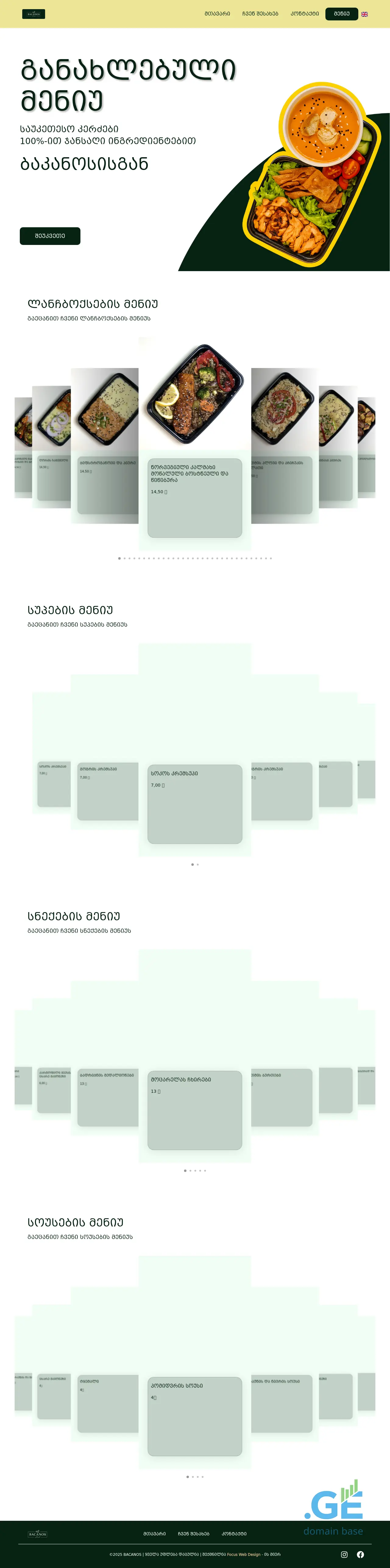 Screenshot of the site bacanos.ge at 2025-10-03