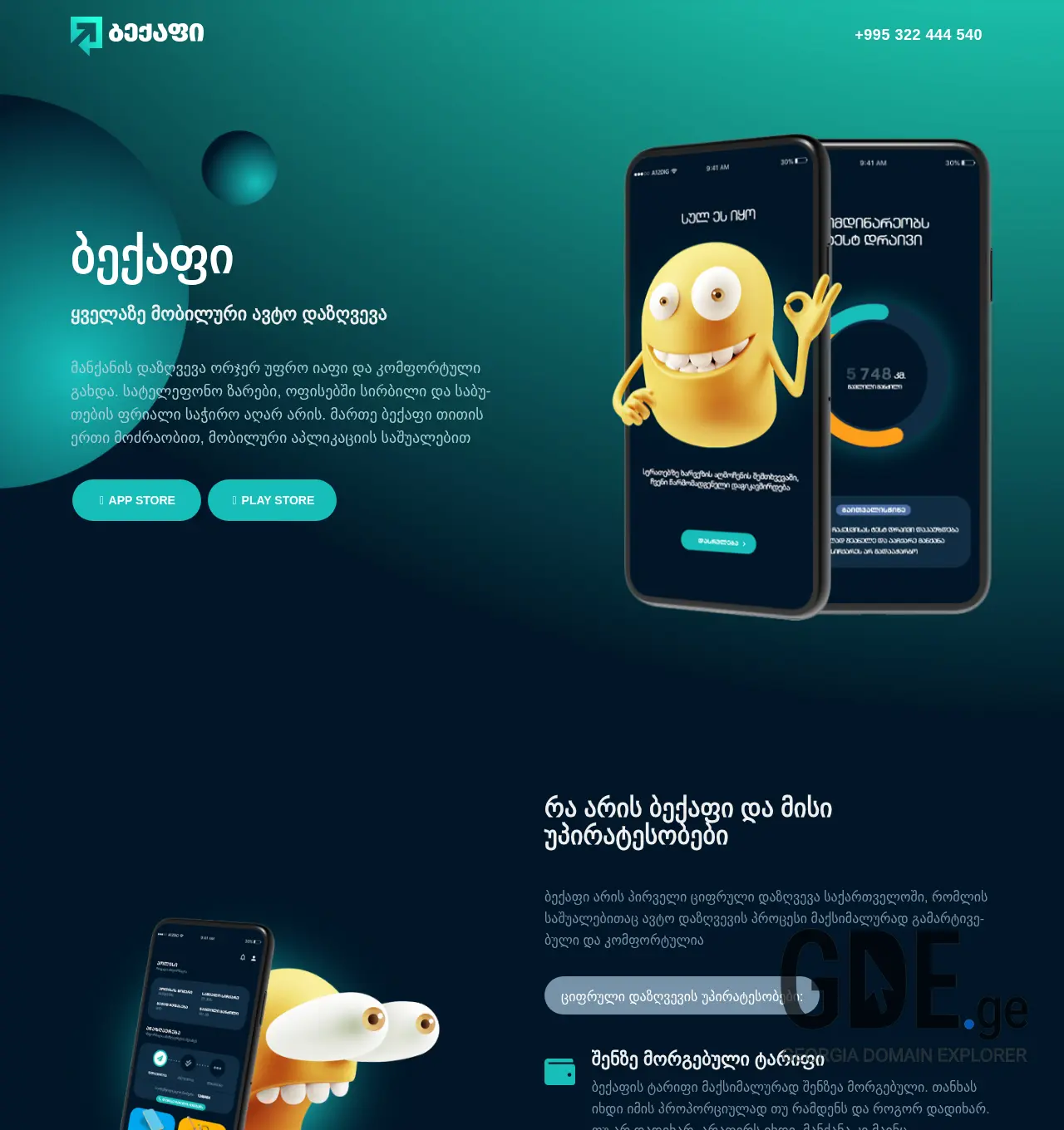 Screenshot of the site backapp.ge at 2025-11-30