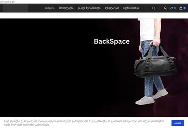 Screenshot of backspace.ge