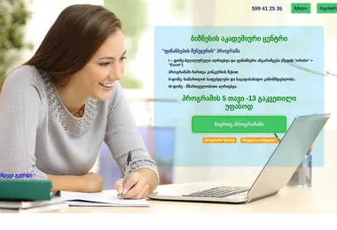 Screenshot of baco.ge