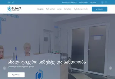 bacteriophage.ge-ის ეკრანის სურათი