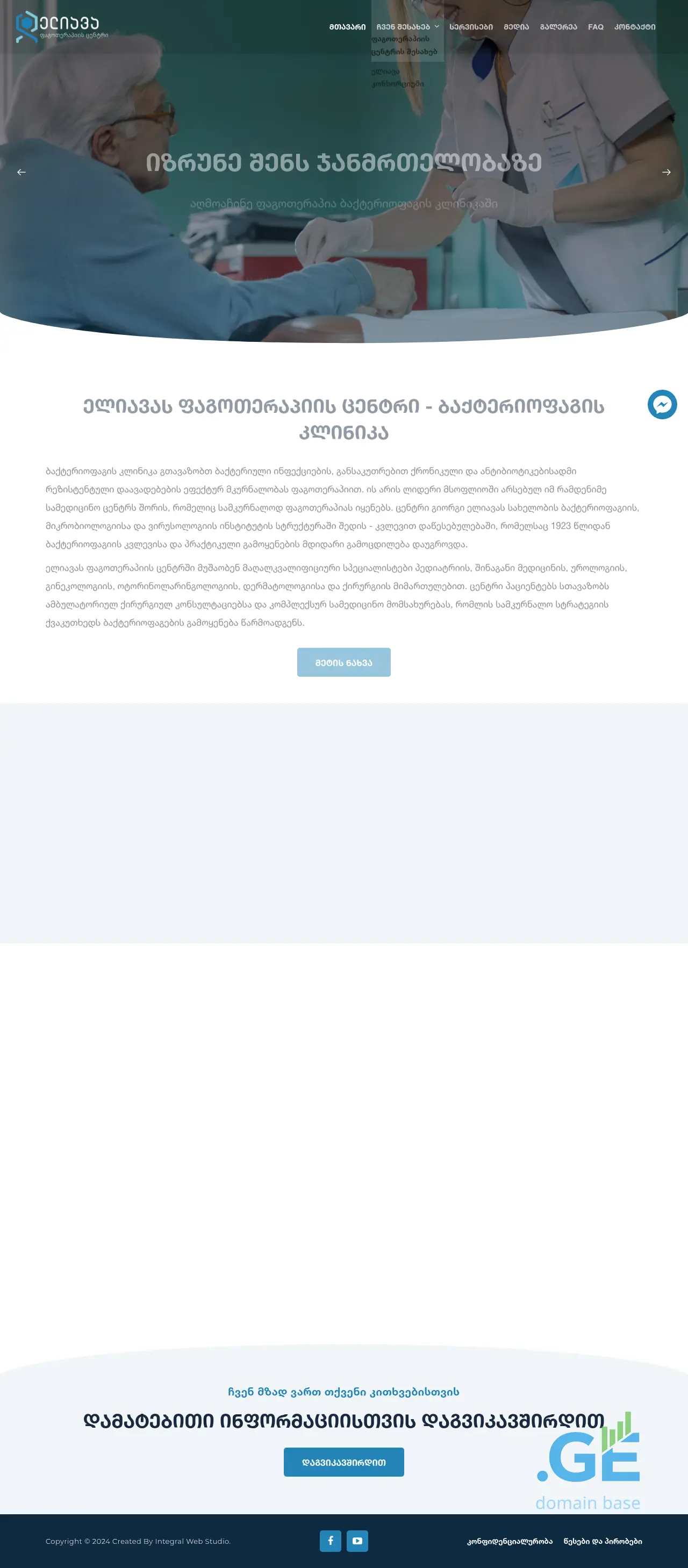Screenshot of the site bacteriophageclinic.ge at 2025-10-03