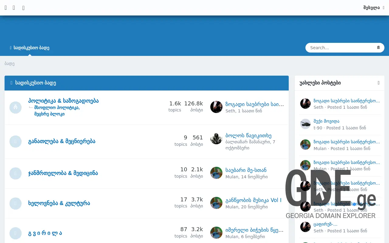 Screenshot of the site bade.ge at 2025-11-28