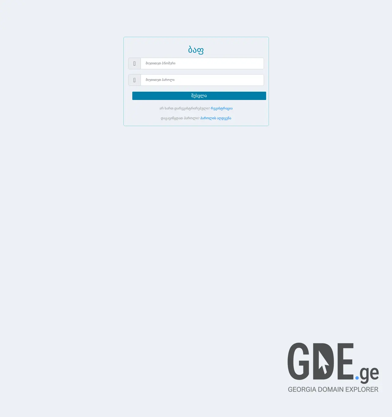 Screenshot of the site bafgfpaa.ge at 2025-12-07