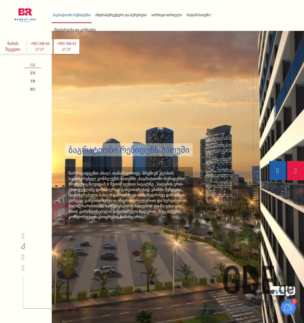 Screenshot of the site bagrationiresidence.ge at 2025-11-30