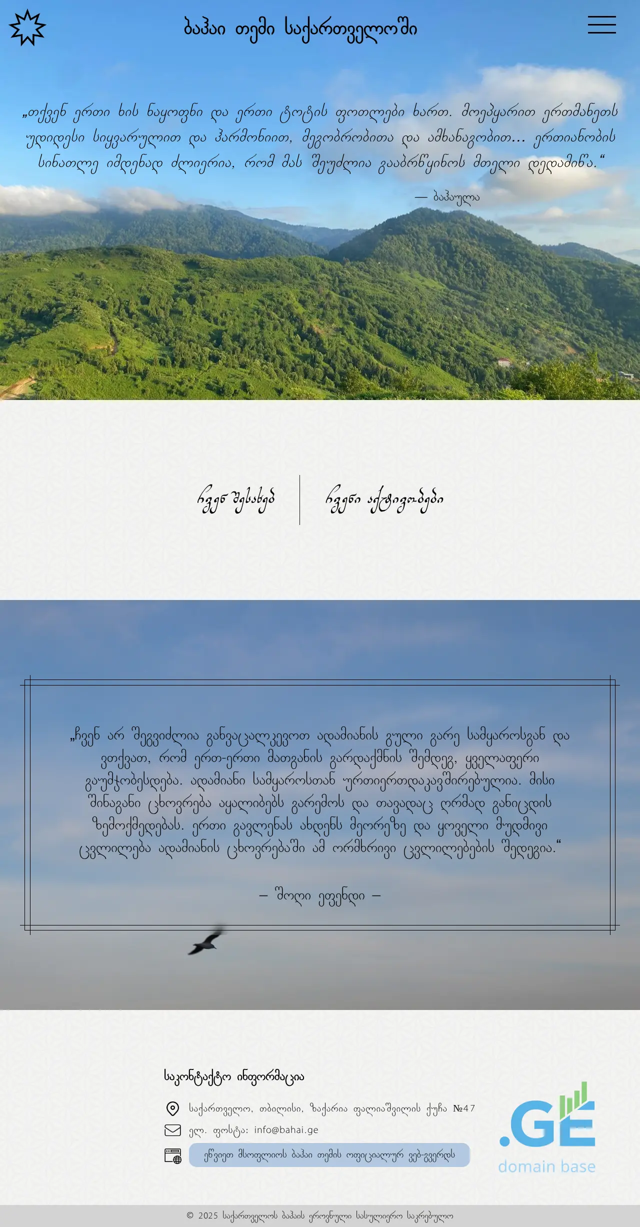 Screenshot of the site bahai.ge