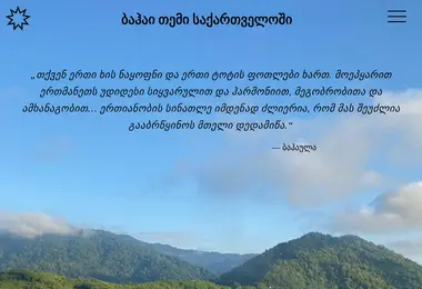 Screenshot of bahai.ge