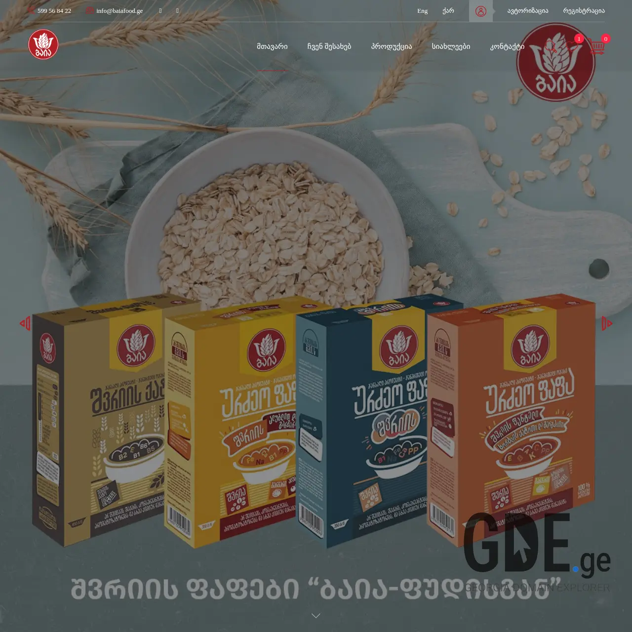 Screenshot of the site baiafood.ge at 2025-12-15