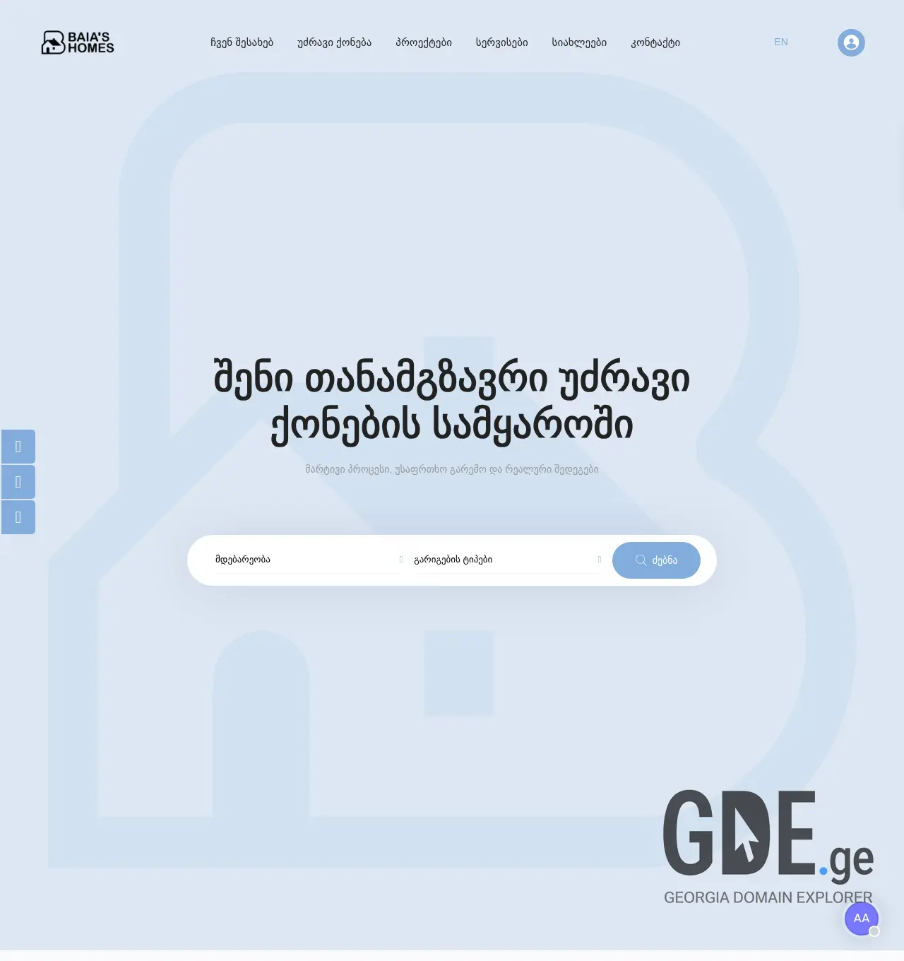 Screenshot of the site baiashomes.ge at 2025-12-06