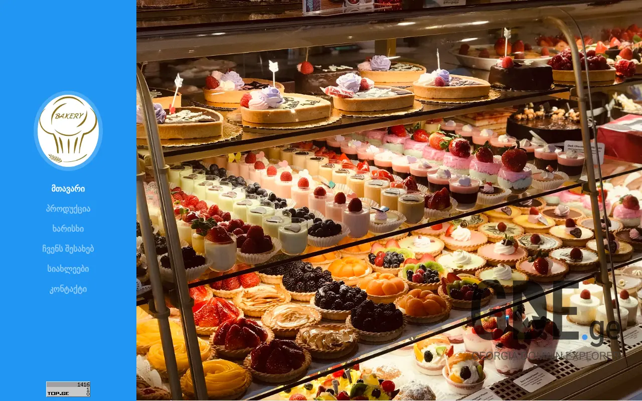 Screenshot of the site bakery.ge at 2025-11-28