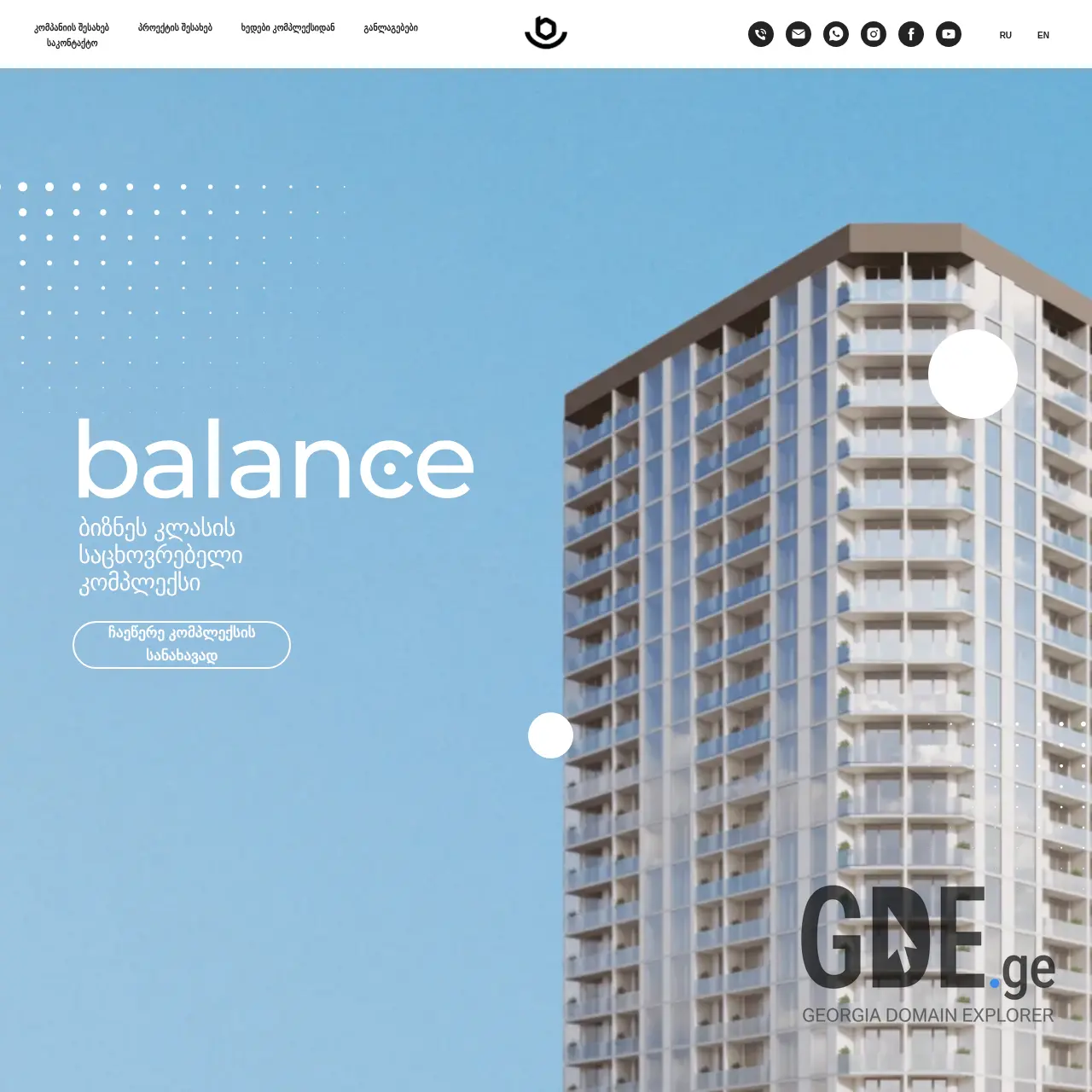 Screenshot of the site balance-batumi.ge at 2025-12-08