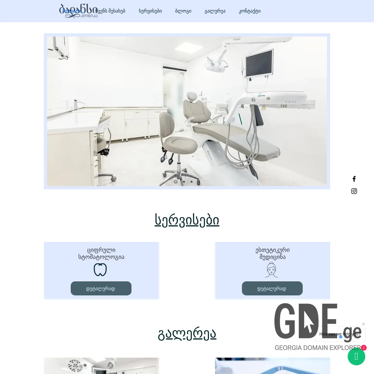 Screenshot of the site balance-clinic.ge at 2025-12-08