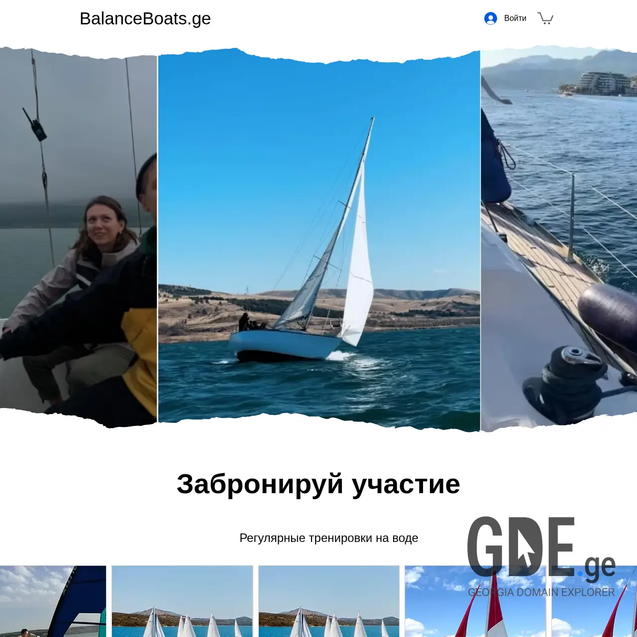 Screenshot of the site balanceboats.ge at 2025-12-08