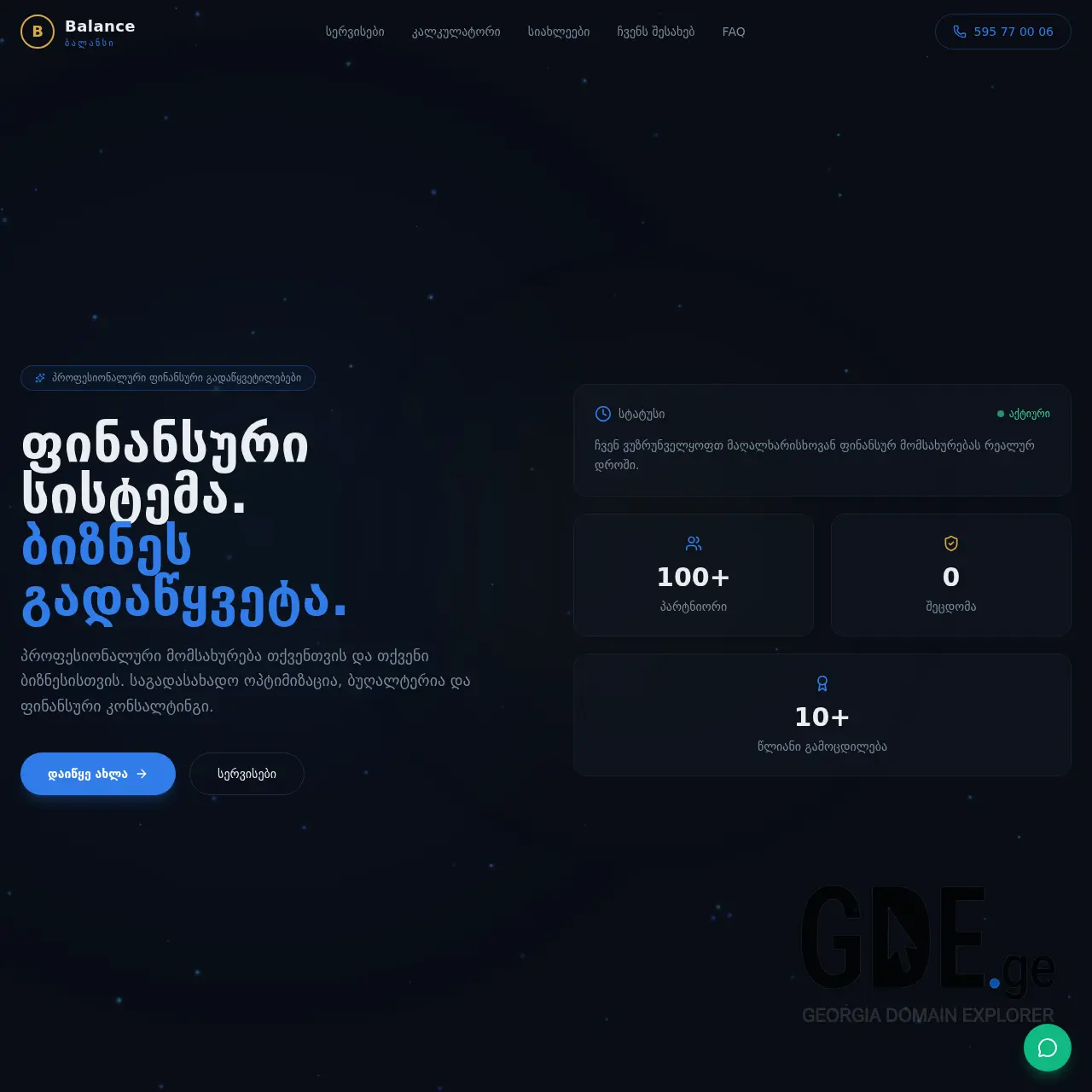 Screenshot of the site balancegroup.ge at 2026-02-26