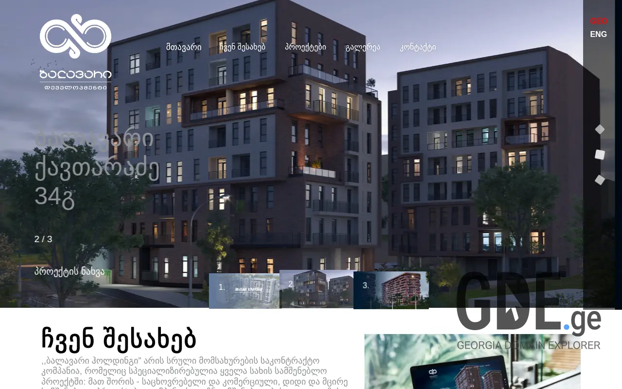 Screenshot of the site balavari.ge at 2025-11-28