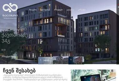 Screenshot of balavari.ge