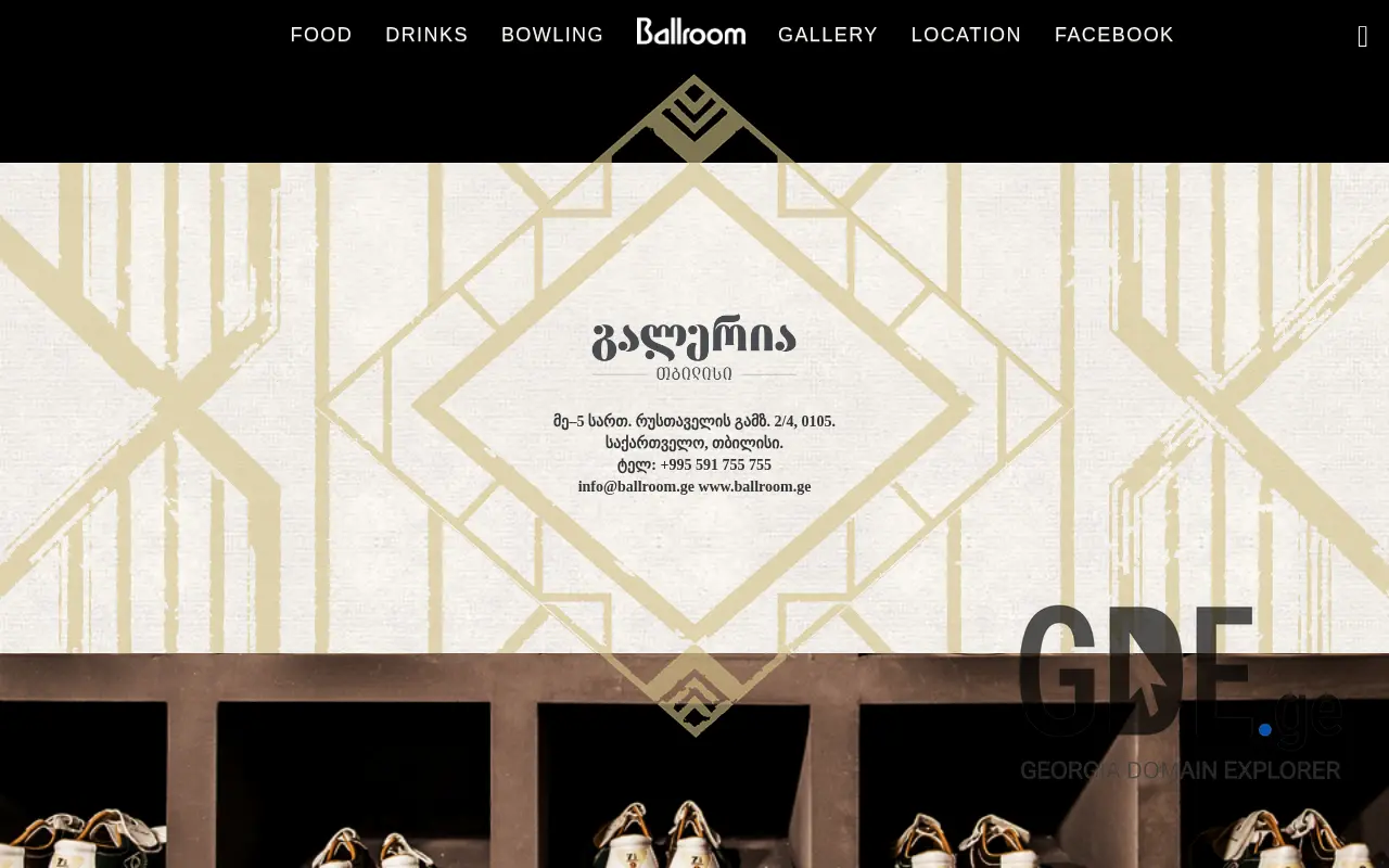 Screenshot of the site ballroom.ge at 2025-11-28