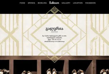 Screenshot of ballroom.ge