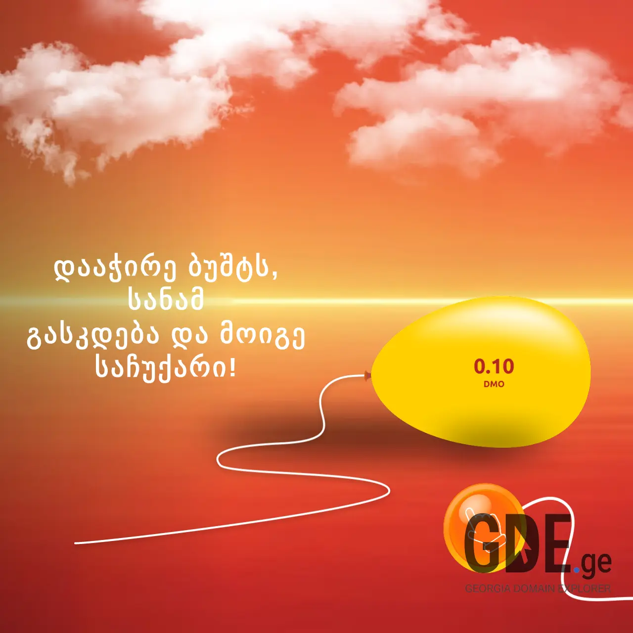 Screenshot of the site baloonsgame.ge at 2025-12-08