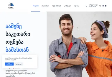 Screenshot of bama.ge