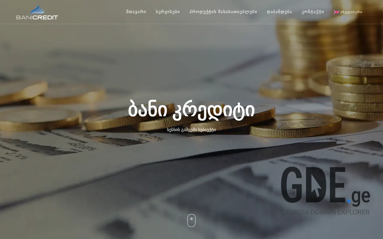 Screenshot of the site banicredit.ge at 2025-11-28