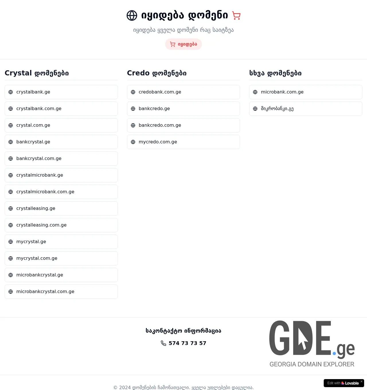 Screenshot of the site bankcredo.ge at 2025-12-07