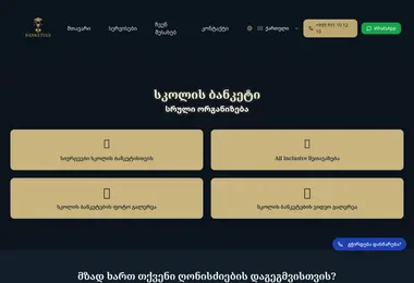 banketi.ge-ის ეკრანის სურათი
