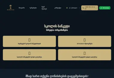 სურათი 06.12.2025-დან