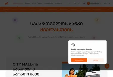 სურათი 02.09.2025-დან