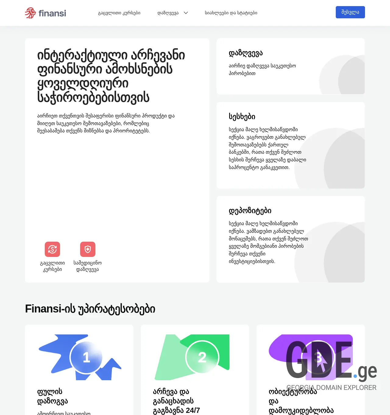 Screenshot of the site banksandfinance.ge at 2025-12-03