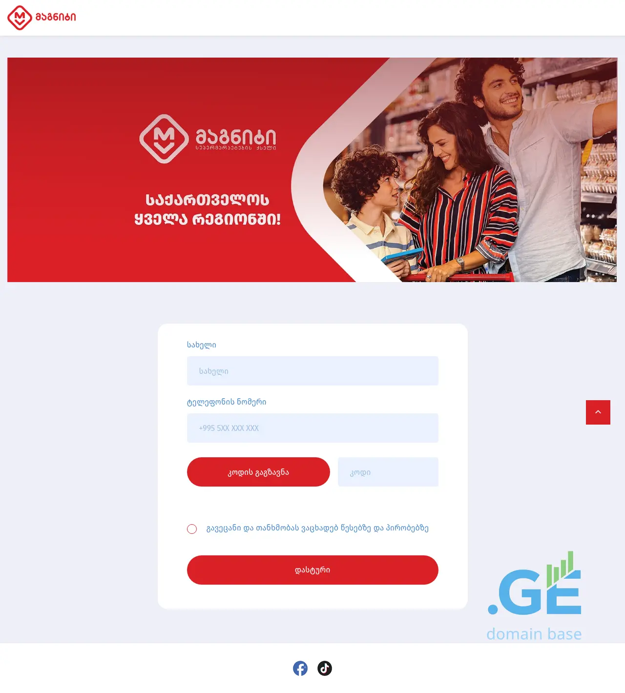 Screenshot of the site bar10.ge at 2025-10-03