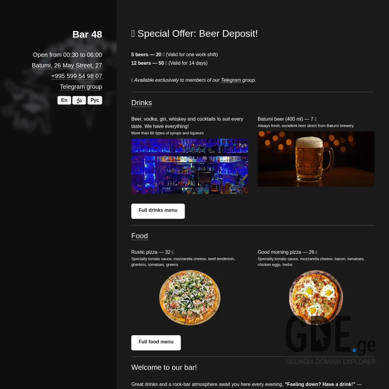 Screenshot of the site bar48.ge at 2025-12-08