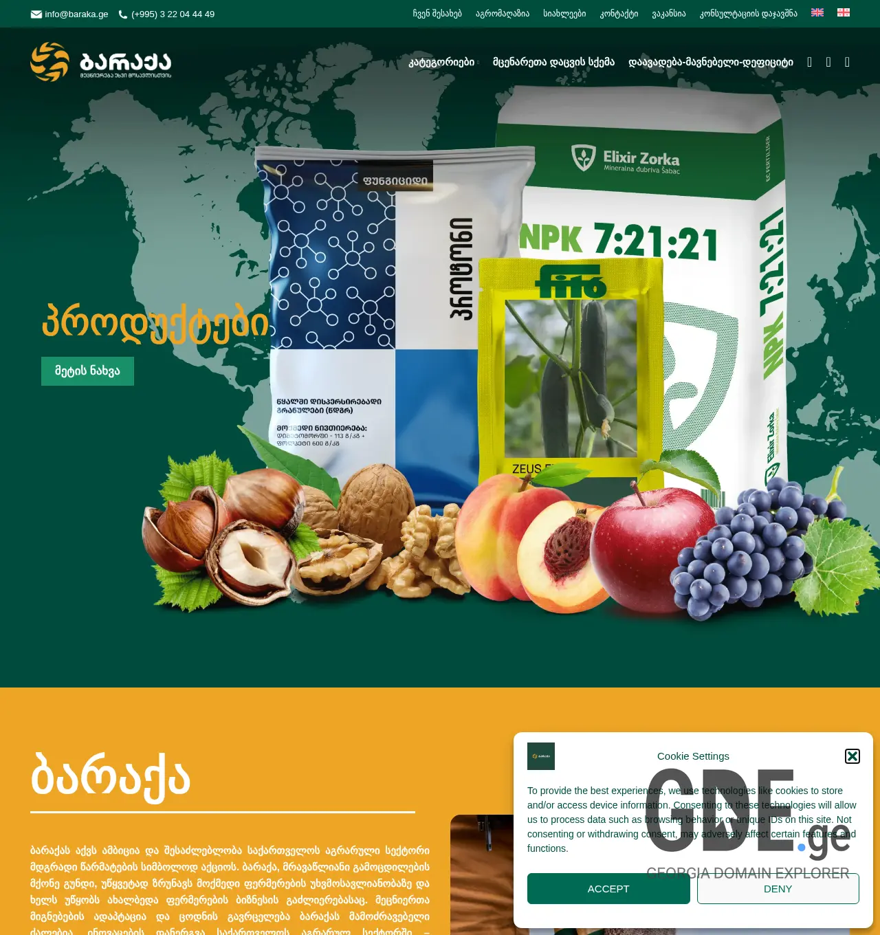 Screenshot of the site baraka.ge at 2025-11-29