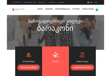 Screenshot of barakoni.edu.ge