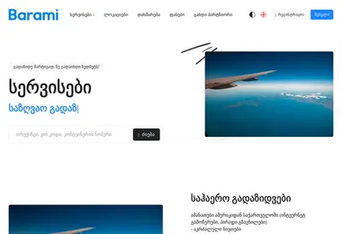 Screenshot of barami.ge