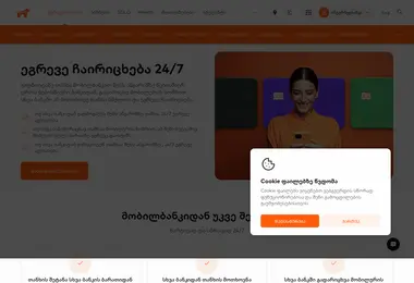 Screenshot of baratidanbaratze.ge
